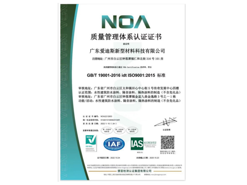 質(zhì)量管理體系認證證書